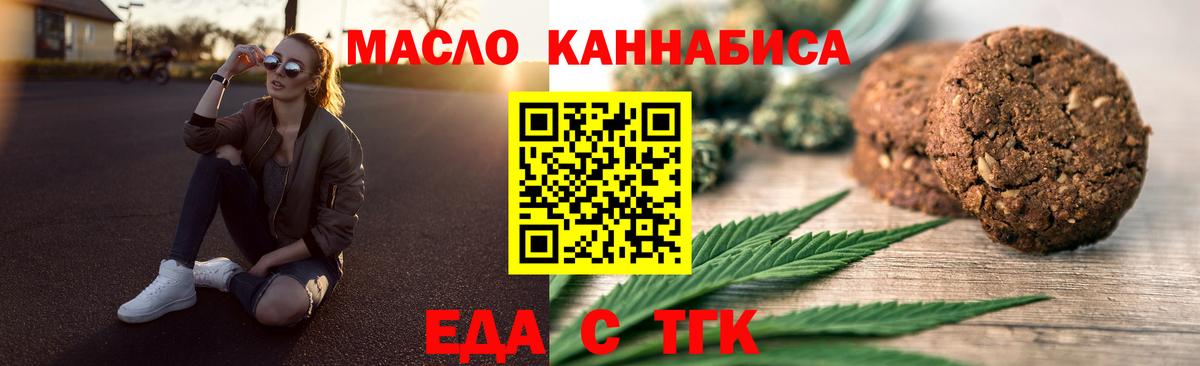 Кумертау  Cannafood марихуана  Вход с VPN 