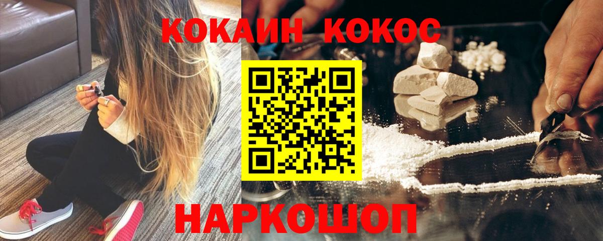 КОКАИН 98%  Вход с VPN  Кокаин Fish Scale  Кумертау 