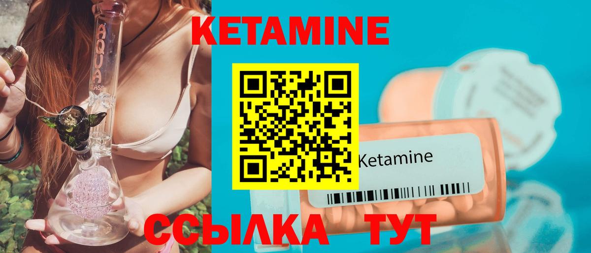 КЕТАМИН ketamine Кумертау