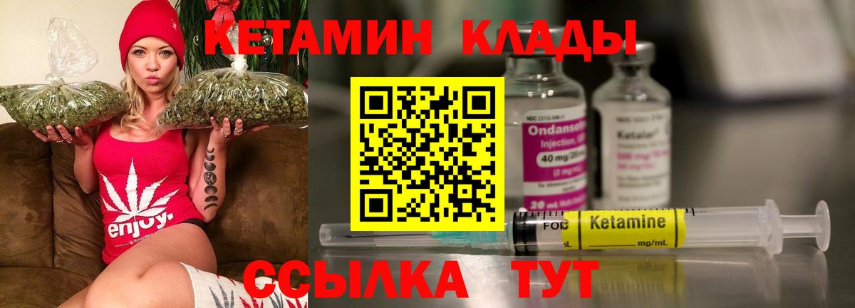 Кумертау  КЕТАМИН ketamine  КЕТАМИН VHQ  Вход с VPN 