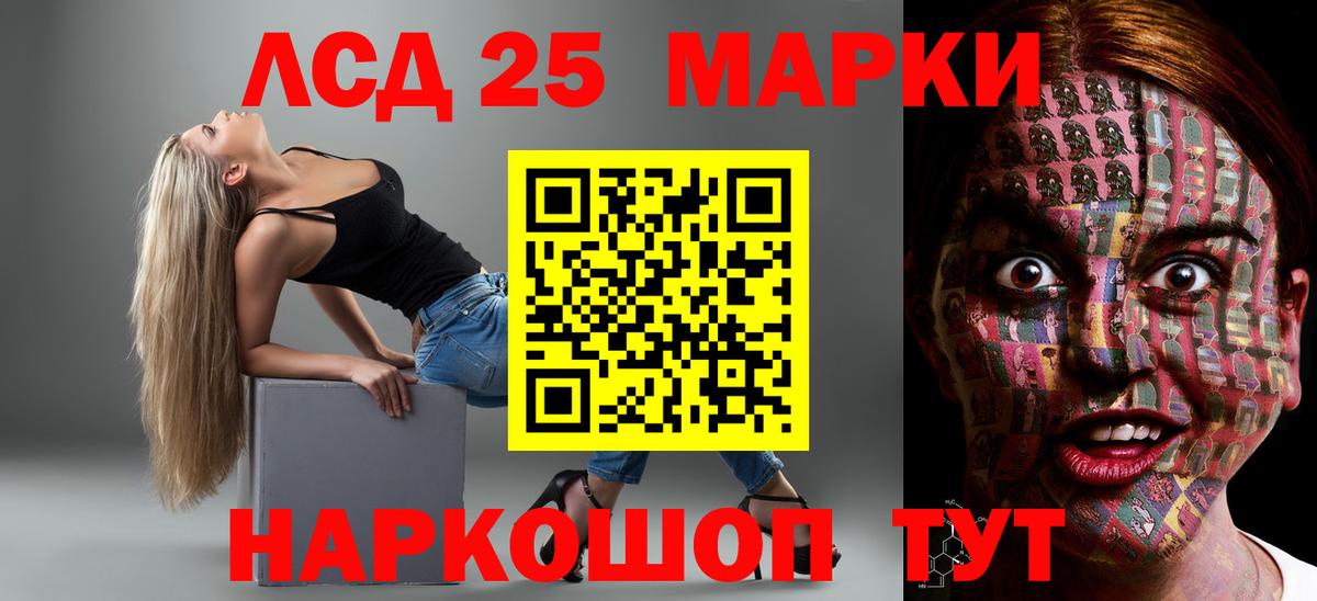 LSD-25 экстази кислота Кумертау