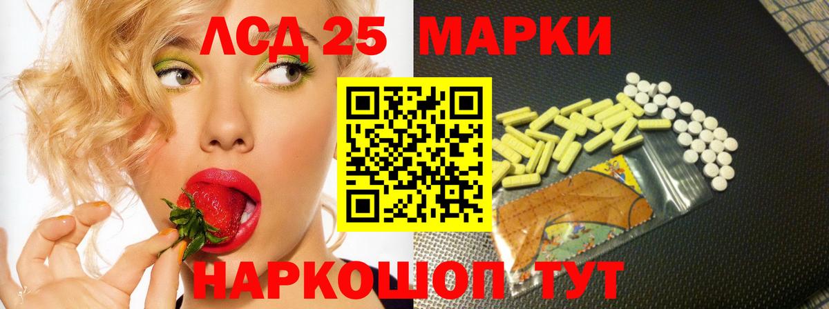 Лсд 25 экстази кислота  Лсд 25 экстази ecstasy  Лсд 25 экстази  Кумертау  Вход с VPN 