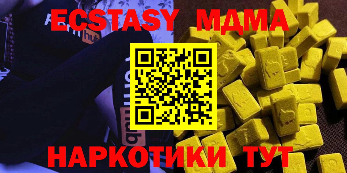 MDMA crystal  МДМА  MDMA кристаллы  Кумертау  Вход с VPN 