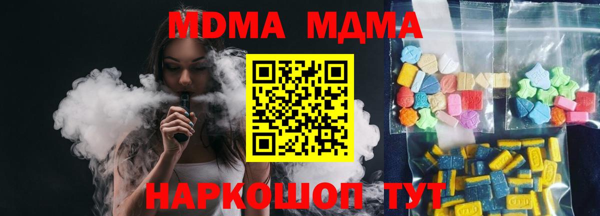 MDMA Molly Кумертау