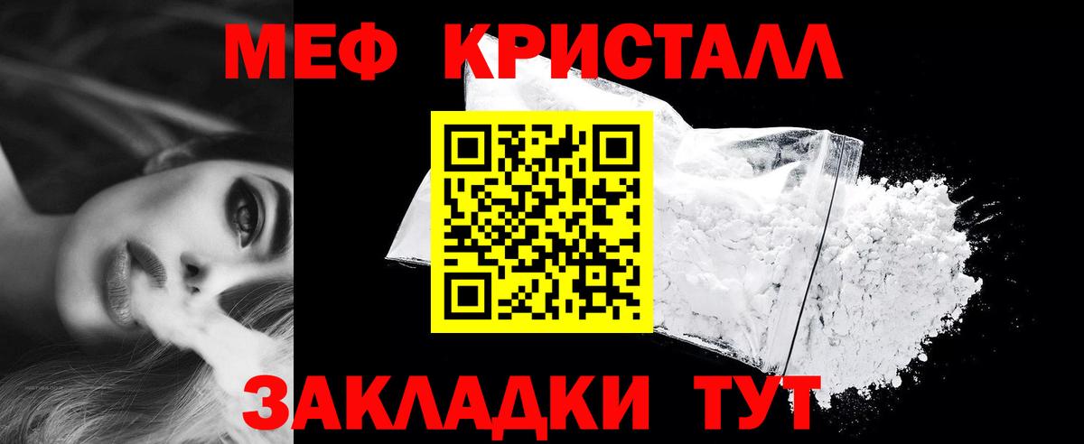 Меф мяу мяу  Кумертау