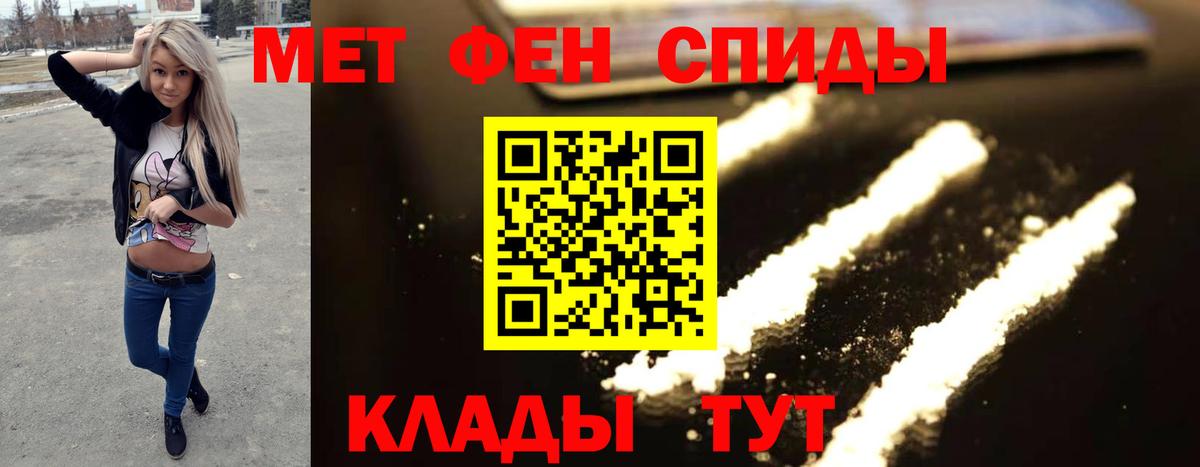 МЕТАМФЕТАМИН пудра  Вход с VPN  Кумертау  МЕТАМФЕТАМИН пудра 